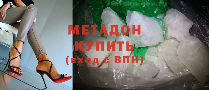 Метадон methadone  Астрахань 