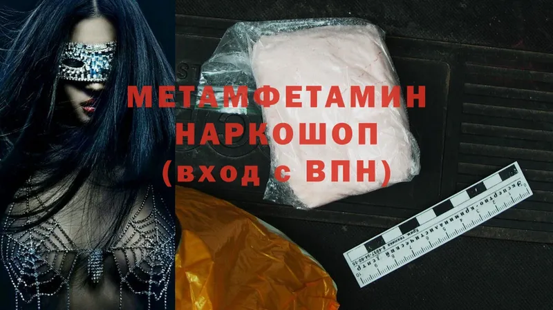 Метамфетамин витя  Астрахань 